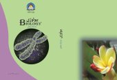 book Biology 10