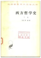 book 西方哲学史