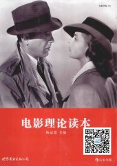 book 电影理论读本