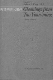 book Tao Yuanming shi wen xuanyi 陶淵明詩文選譯 Gleanings from Tao Yuan-ming