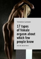 book 17 types of female orgasm about which few people know: And all about them