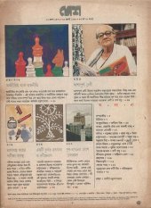 book Ekti Durlov Bratakatha O Rabindranath by Srilekha Chattopadhyay (1995); শ্রীলেখা চট্টোপাধ্যায় ।। একটি দুর্লভ ব্রতকথা ও রবীন্দ্রনাথ (১৯৯৫)