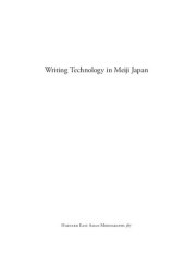 book Writing Technology in Meiji Japan: A Media History of Modern Japanese Literature and Visual Culture