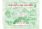 book মনিপুরী ৱাহৈশিংবু য়েক্তুনা তাকপা লাইরিক. Pictorial glossary in Manipuri