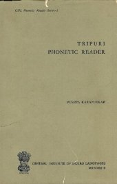 book Tripuri phonetic reader