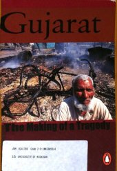 book Gujarat: the Making of a Tragedy