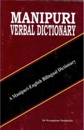 book Manipuri Verbal Dictionary: A Manipuri-English Bilingual Dictionary