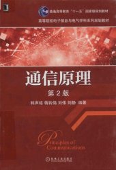 book 通信原理