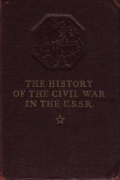 book The History of the Civil War in the U.S.S.R.