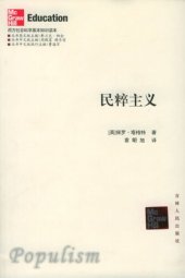 book 民粹主义