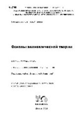 book Основы экономической теории. Сборник тестов и задач