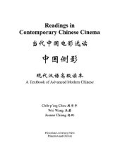 book Readings in Contemporary Chinese Cinema: A Textbook of Advanced Modern Chinese