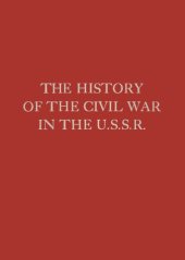 book The History of the Civil War in the U.S.S.R.