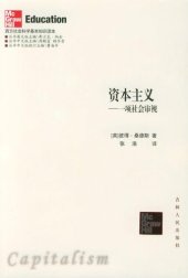 book 资本主义：一项社会审视