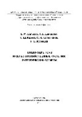 book Плодородие почв и сельскохозяйственные растения: экологические аспекты