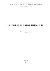 book Современные проблемы кинобизнеса. Материалы международной научно-практической конференции