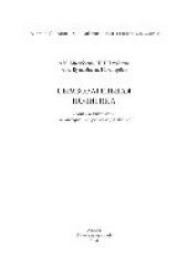 book Образовательная политика. Теории и концепции, тенденции стратегии развития