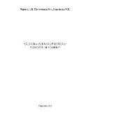 book Основы управленческого консультирования. Учебное пособие