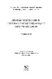 book Актуальные правовые аспекты современной практики международного коммерческого оборота. Сборник статей