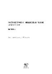 book Частное право и финансовый рынок. Выпуск 2. Сборник статей