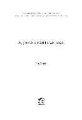 book Адвокатская практика. Учебник