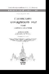 book Сборник задач по гражданскому праву. Часть II. Учебно-методическое пособие