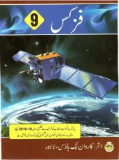 book Physics 09