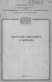 book Флотация пирохлора и циркона
