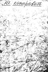 book Пирофосфатные электролиты