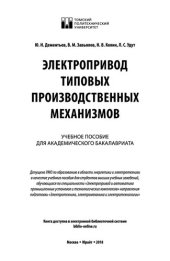 book Защита информации техническими средствами. Учебное пособие