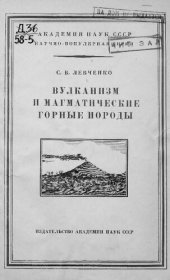 book Вулканизм и магнетические горные породы