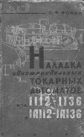 book 1112-1136 и 1А112-1А136