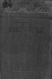 book Общая геология