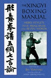 book The Xingyi Boxing Manual: Hebei Style's Five Principles and Seven Words