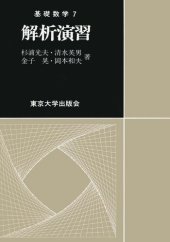 book 解析演習