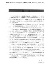 book 数学分析习题全解指南(下册) (mathematical analysis solution guide the whole exercise: The next book)