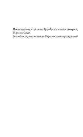 book Генетическая одиссея человека