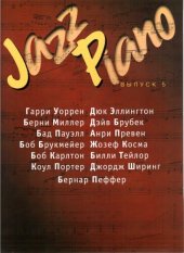 book Jazz Piano, Выпуск 5