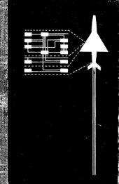 book Рулевые приводы