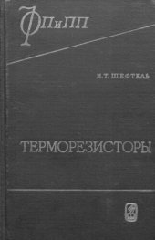 book Электропроводность 3[[i]]d[[