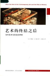 book 艺术的终结之后: 当代艺术与历史的界限