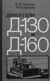 book Устройство и эксплуатация