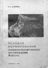 book Гиссарский хребет