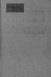 book Автоматизация систем централизованного теплоснабжения