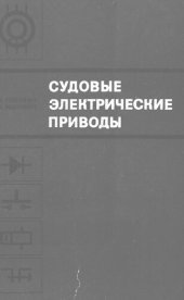 book Устройство и эксплуатация