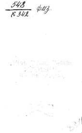 book Кристаллография и дефекты в кристаллах