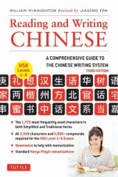 book Reading and Writing Chinese: Third Edition, HSK All Levels (2,349 Chinese Characters and 5,000+ Compounds)