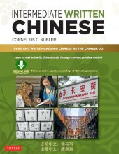 book Intermediate Written Chinese: Read and Write Mandarin Chinese as the Chinese Do