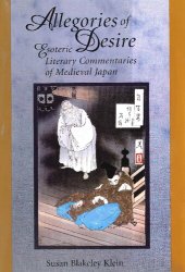 book Allegories of Desire: Esoteric Literary Commentaries of Medieval Japan