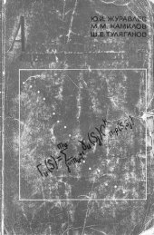 book Алгоритмы вычисления оценок и их применение